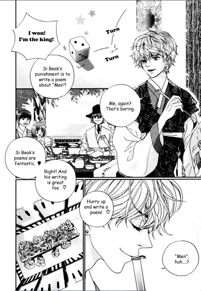 Dont Cry Bureum Chapter 2 11